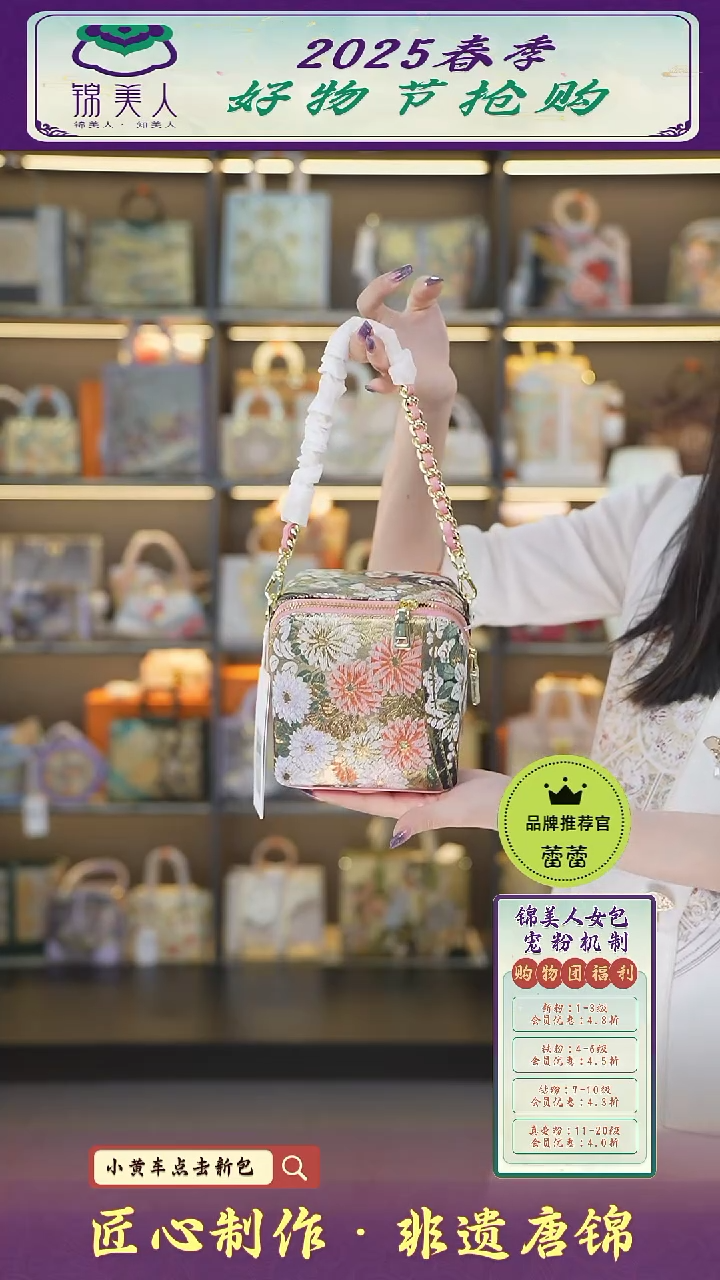 【闪购商品】织绣蕾蕾好物节非遗唐锦水粉色筛子包72