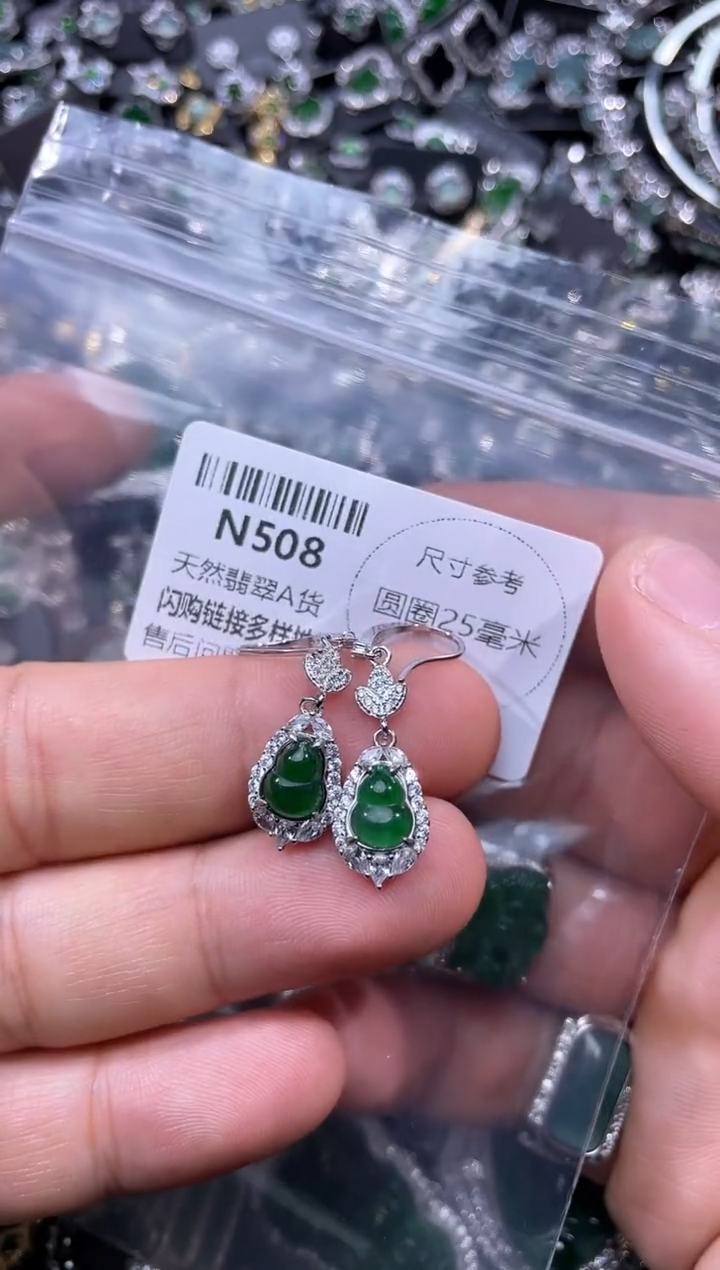 【闪购商品】翡翠颈饰未镶嵌N508耳钩