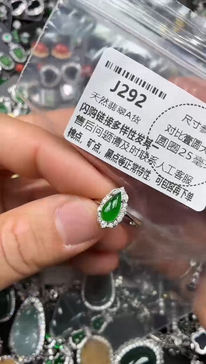 颈饰未镶嵌翡翠J292戒指