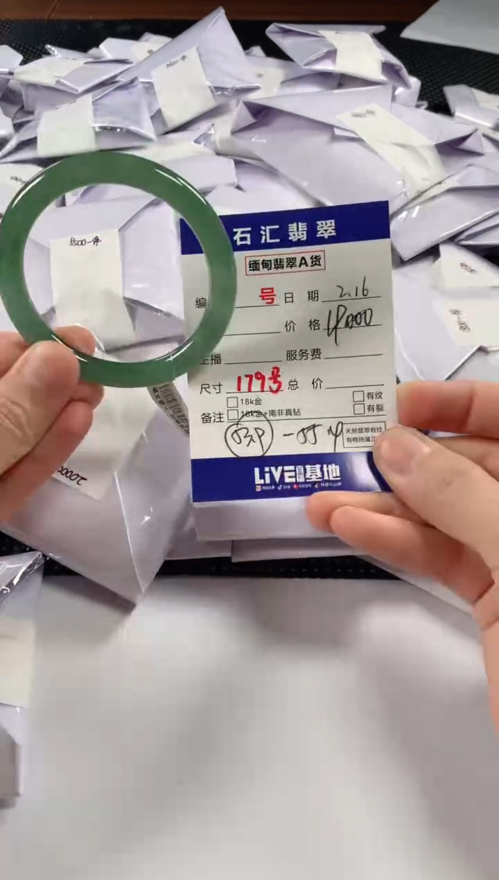 【闪购商品】翡翠颈饰未镶嵌111111111