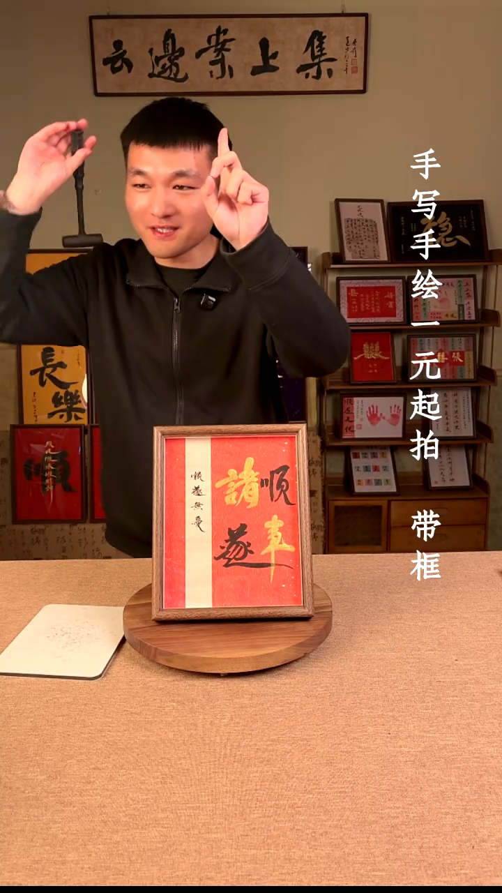 书法小*，书法文玩，手写手绘