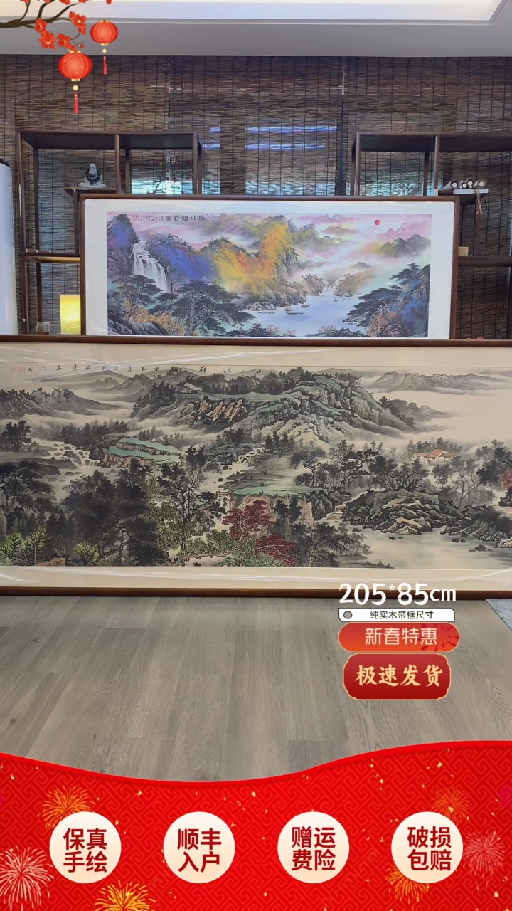 【闪购商品】国画纯手绘纯实木205*85cm