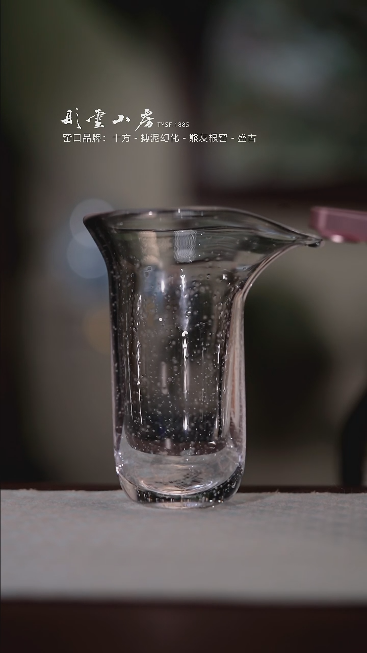 【闪购商品】杯彤云山房彤云山房