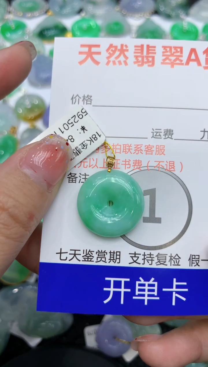 【闪购商品】翡翠颈饰18K金镶嵌111111111111