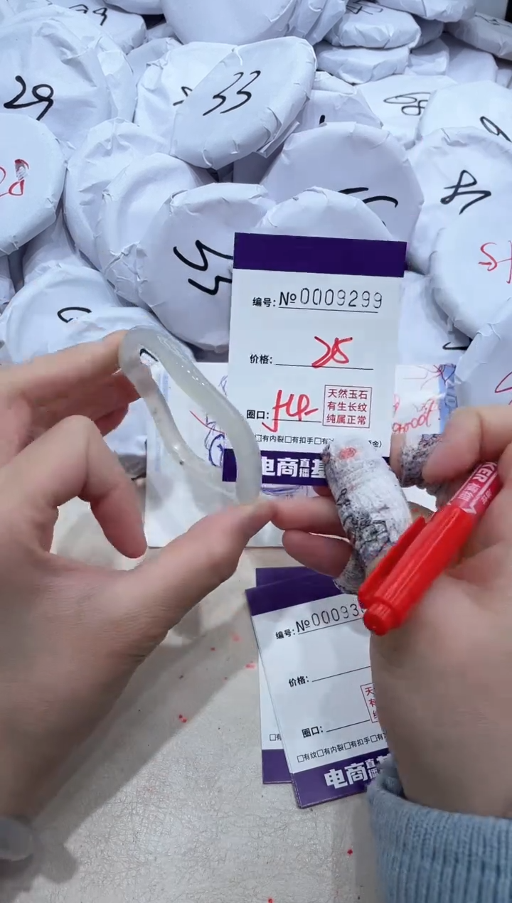 【闪购商品】玛瑙/玉髓手镯未镶嵌9299