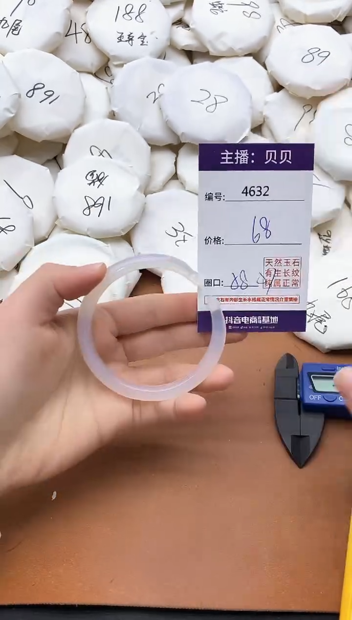 【闪购商品】玛瑙/玉髓手镯未镶嵌4632
