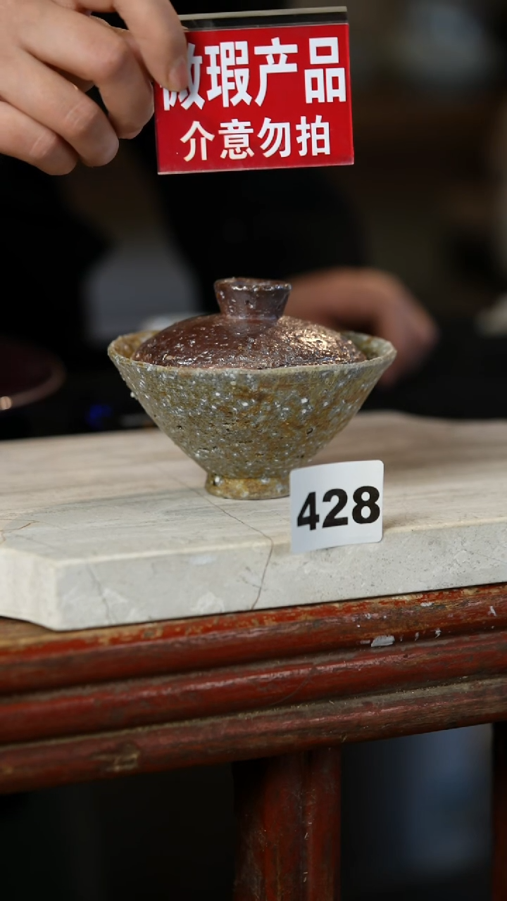 【闪购商品】瓷片见山北野见山北野