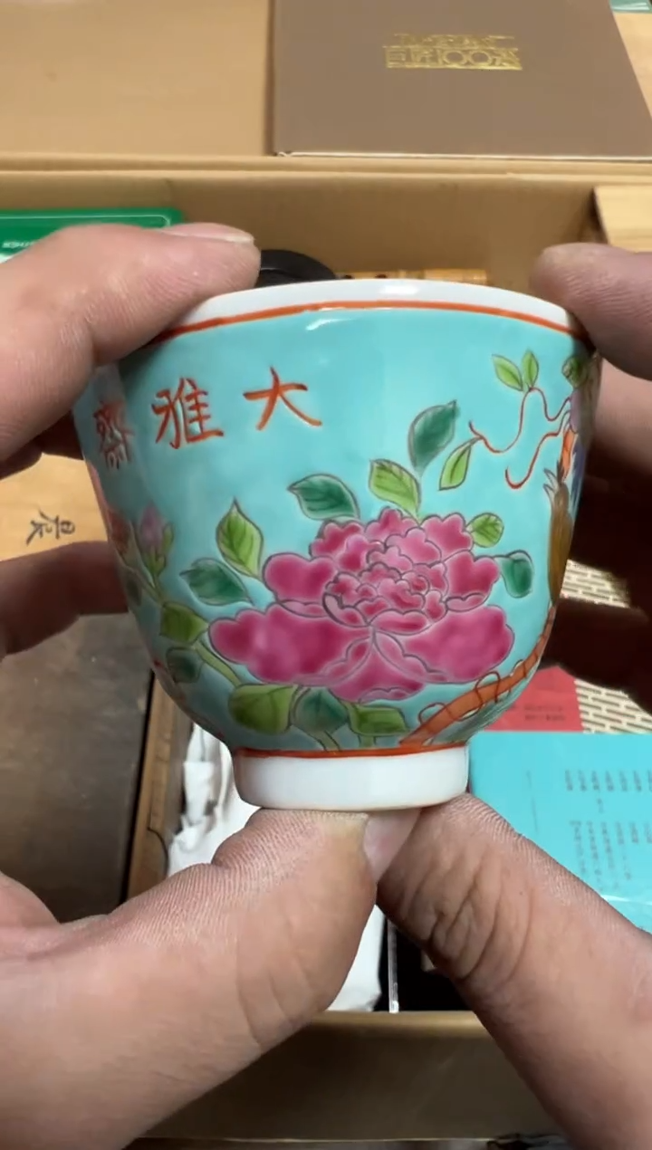 陶瓷@****间精品家居饰品摆件