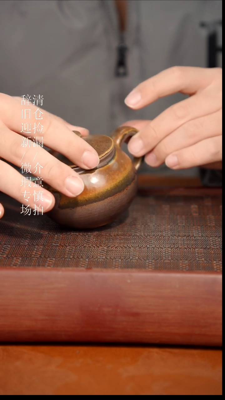 陶瓷瑕疵专场 奢瓷/瑞寅柴烧茶器965