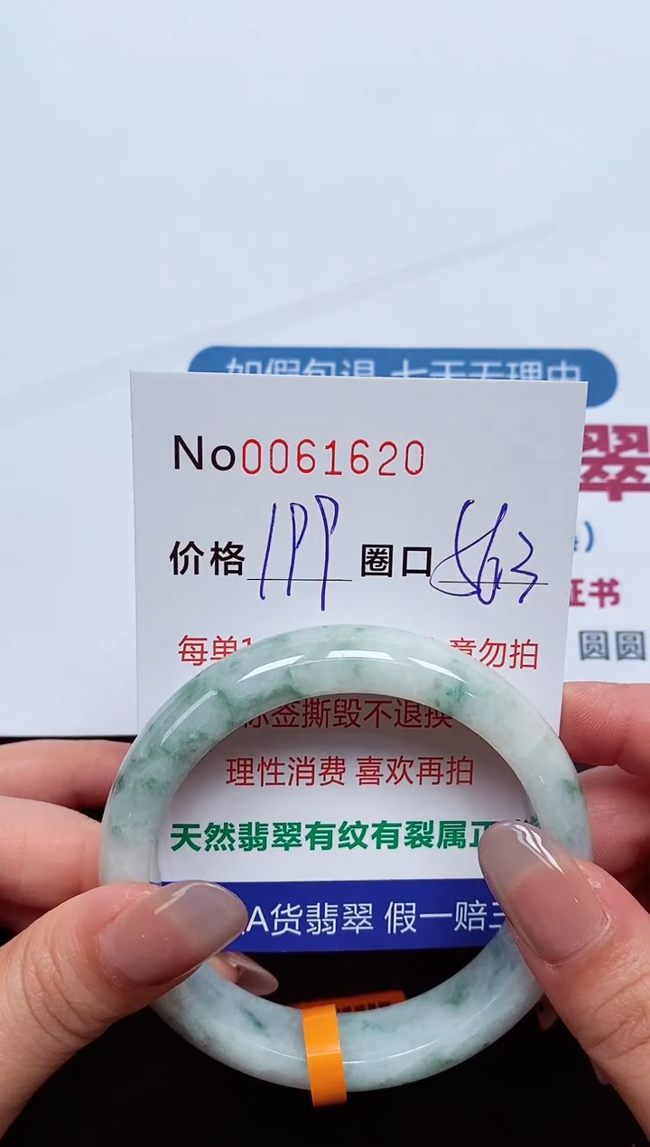 【闪购商品】翡翠手镯未镶嵌  0061620