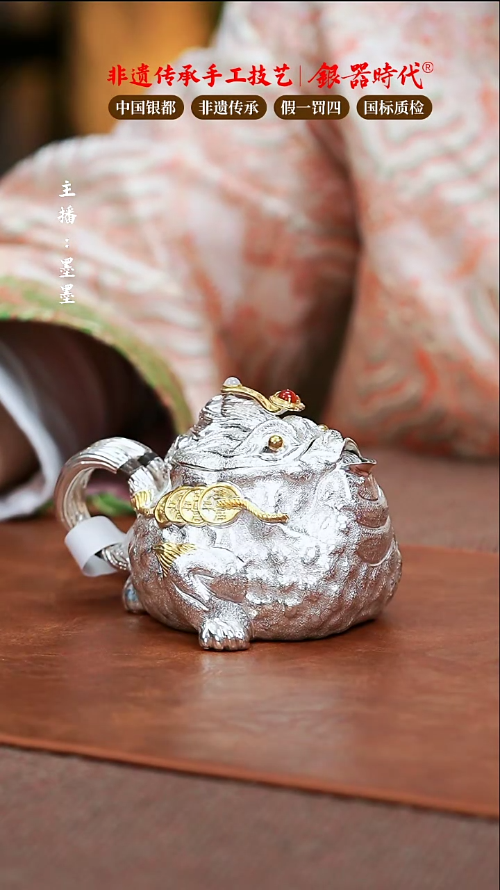 【闪购商品】银器时代足银泡茶壶216克左右200cc