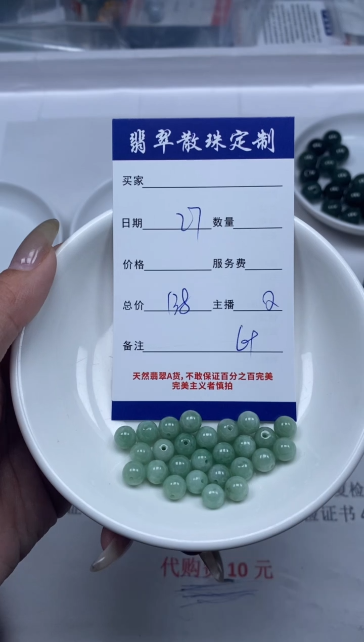 【闪购商品】翡翠颈饰未镶嵌贞城散珠批发DIY