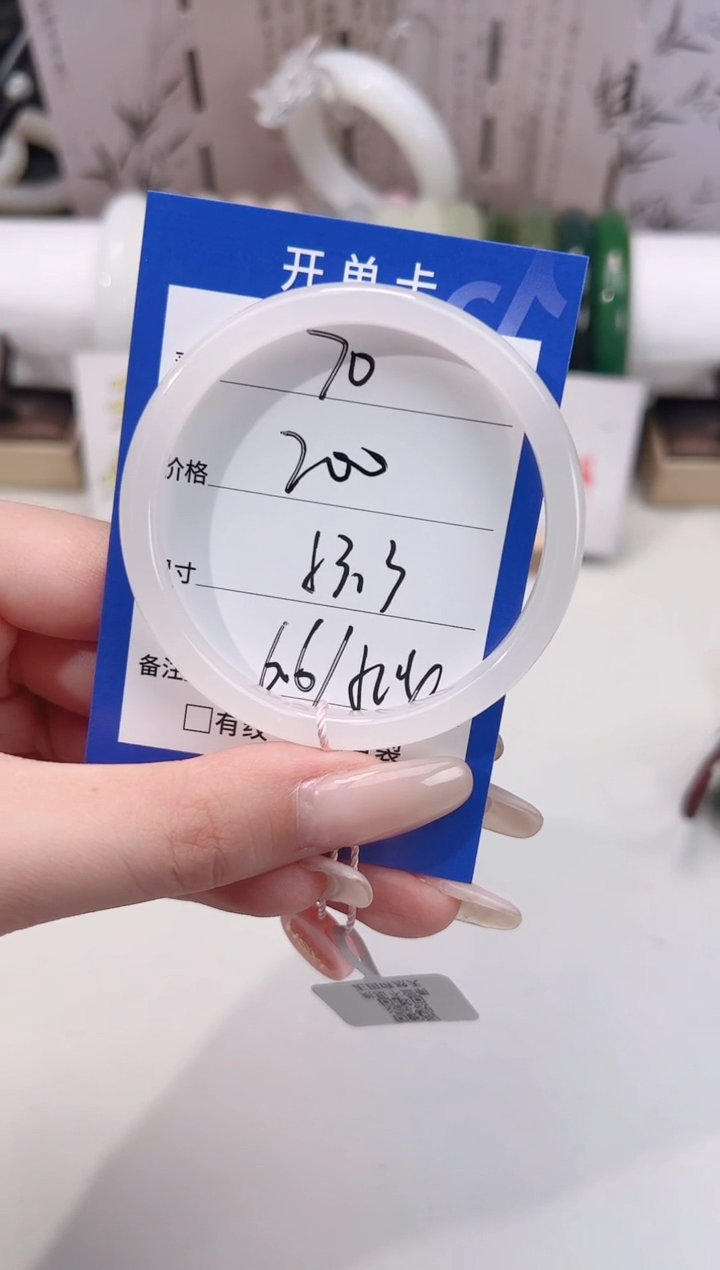 未镶嵌手镯和田玉70冰白