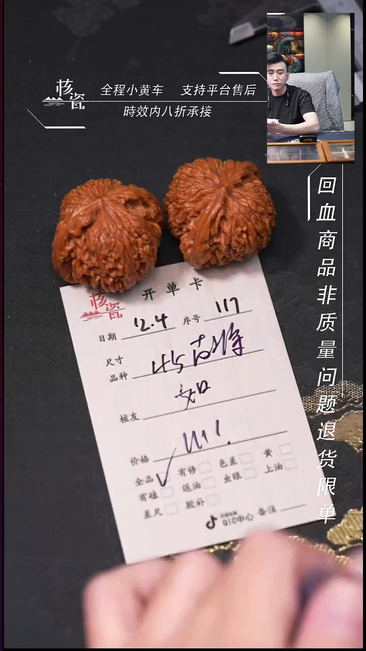 把件文玩核桃如**冰南疆117