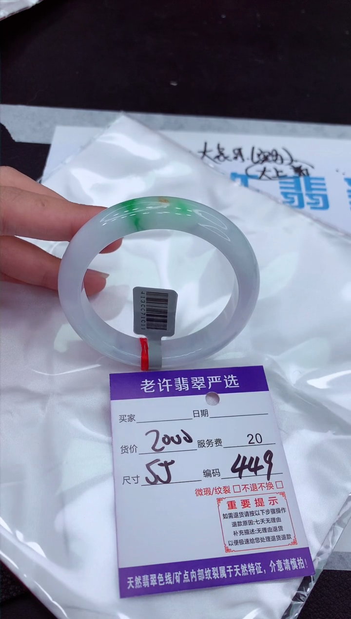 【闪购商品】翡翠手镯未镶嵌11111111111