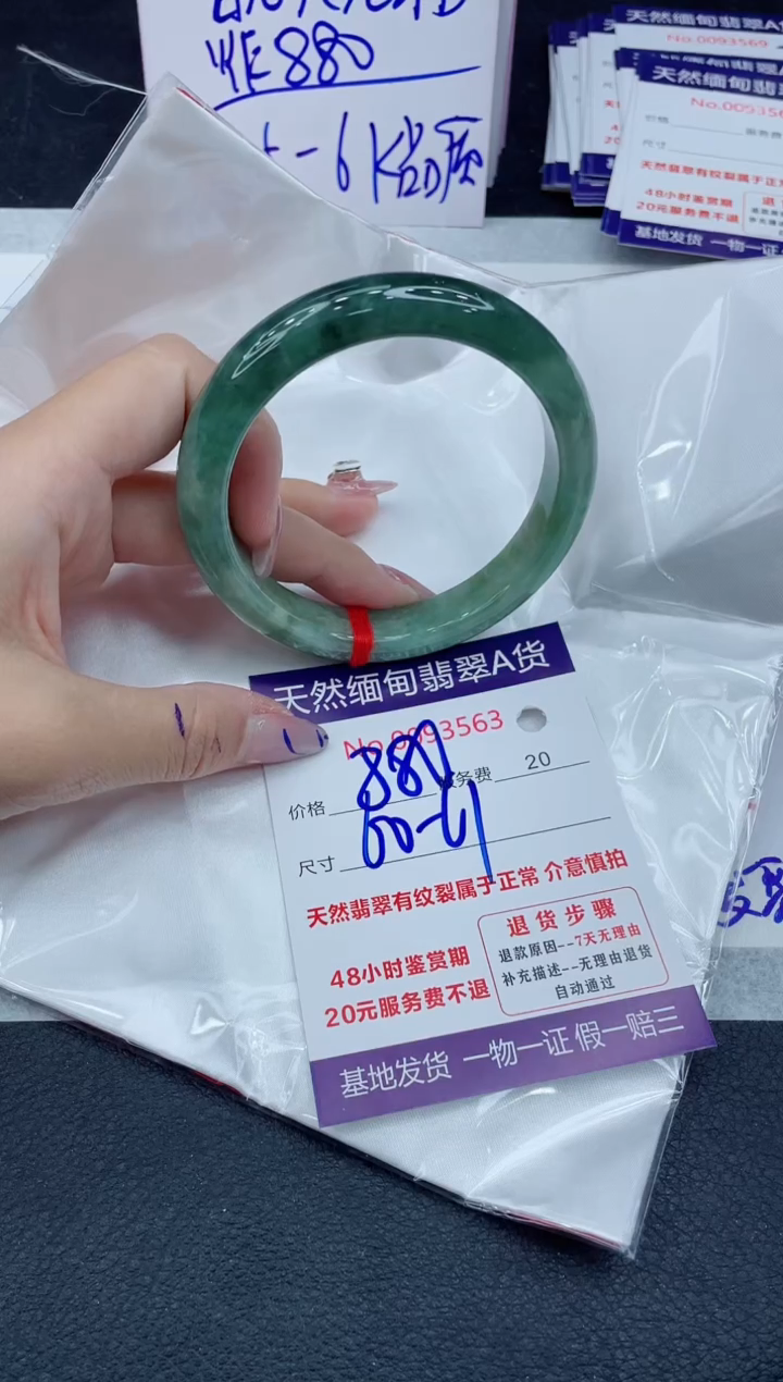 【闪购商品】翡翠手镯未镶嵌111111111111