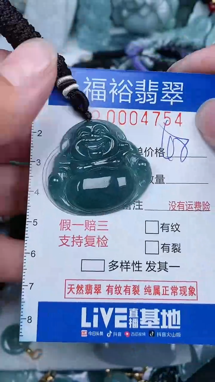 【闪购商品】翡翠颈饰未镶嵌...0004754