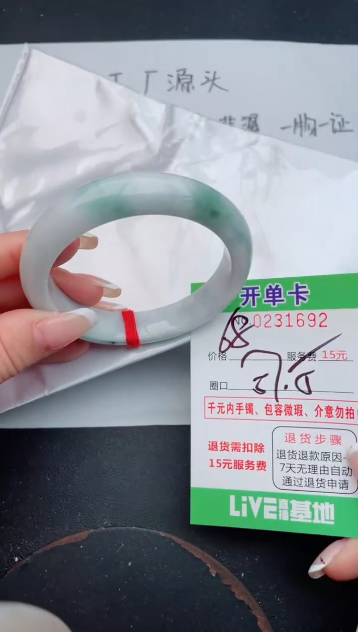 未镶嵌手镯翡翠92