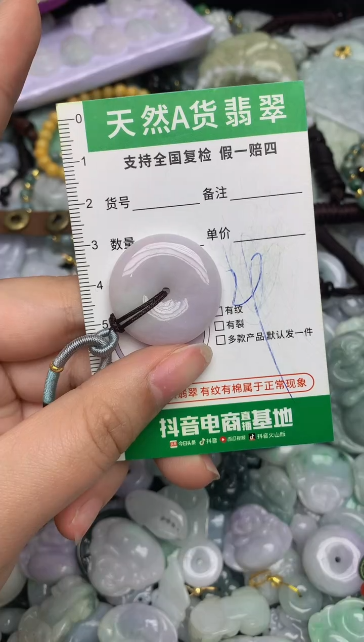【闪购商品】翡翠颈饰未镶嵌天然缅甸A货翡翠吊坠