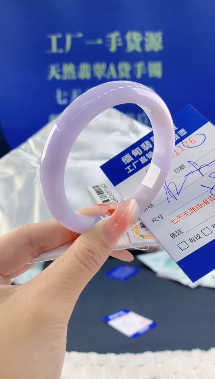 【闪购商品】翡翠手镯未镶嵌76天然A货翡翠