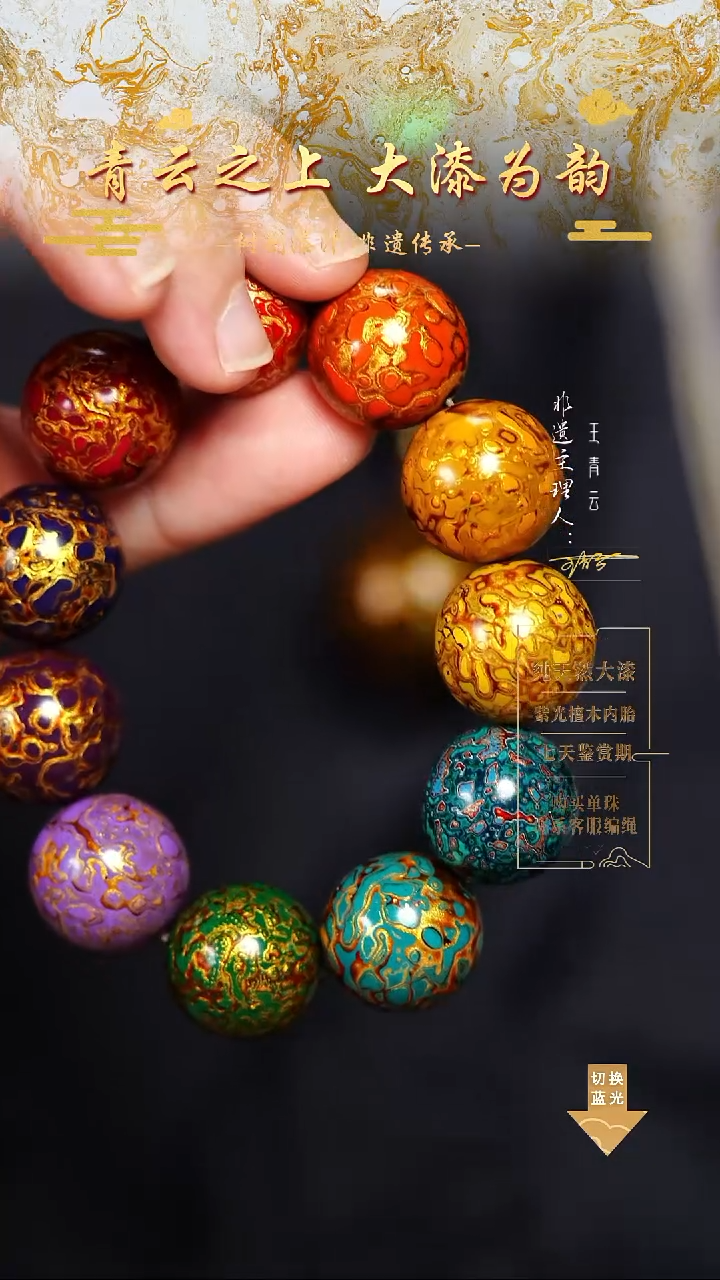 2.0犀皮多宝手串11颗