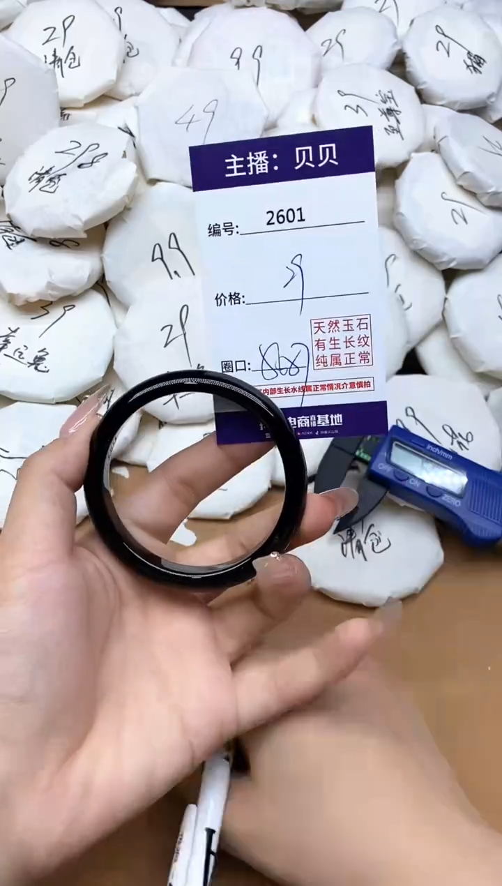 手镯玛瑙/玉髓未镶嵌2601