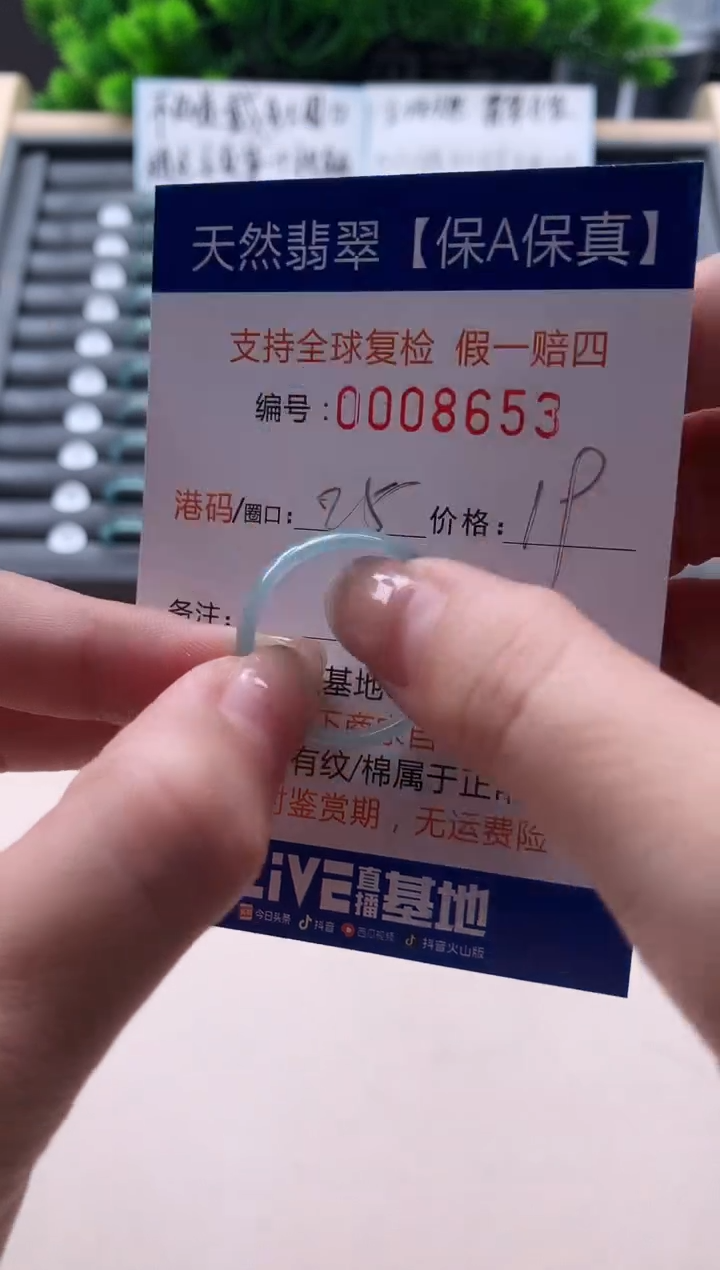 未镶嵌戒指翡翠天然  8653