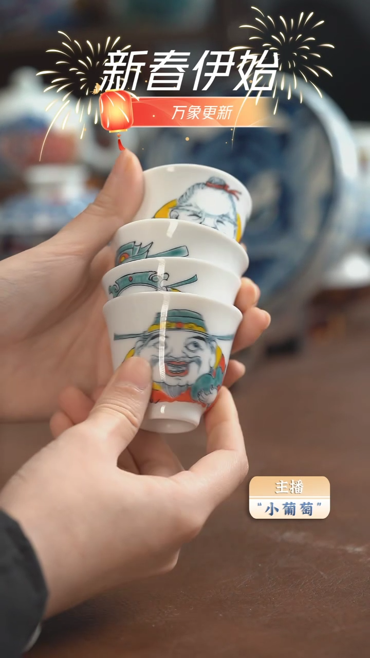 【闪购商品】昨明 （福利价格） 4个财神铃铛杯