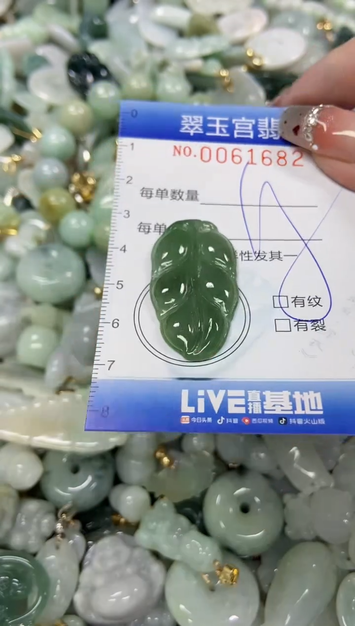 【闪购商品】翡翠颈饰未镶嵌闪购商品0061682