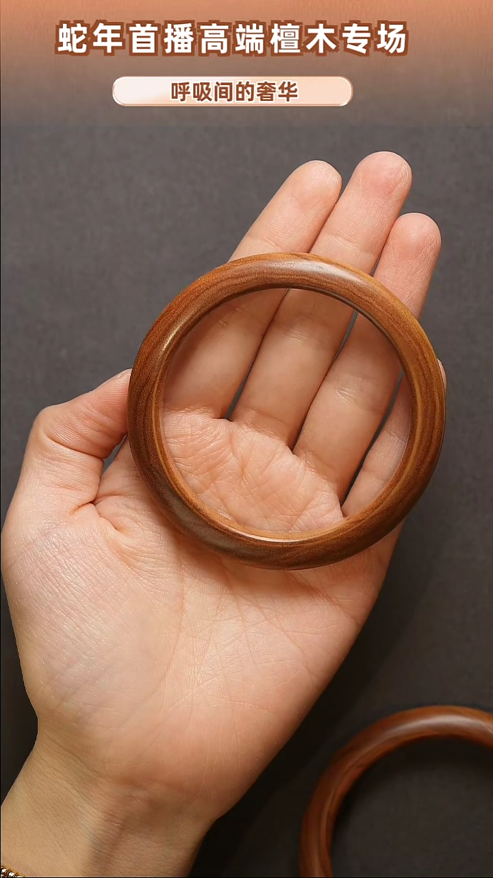 【闪购商品】檀香木其他（25）老山檀顺纹手镯55圈口