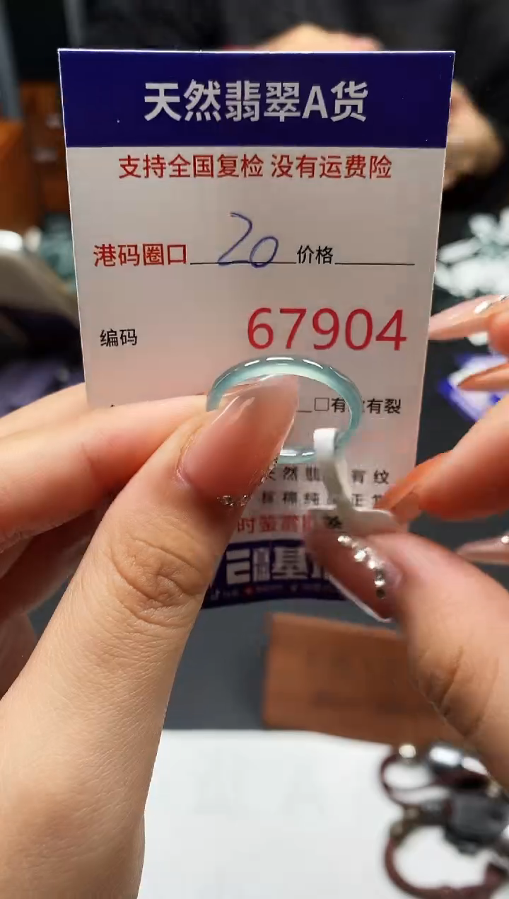 未镶嵌戒指翡翠天然A货翡翠7904