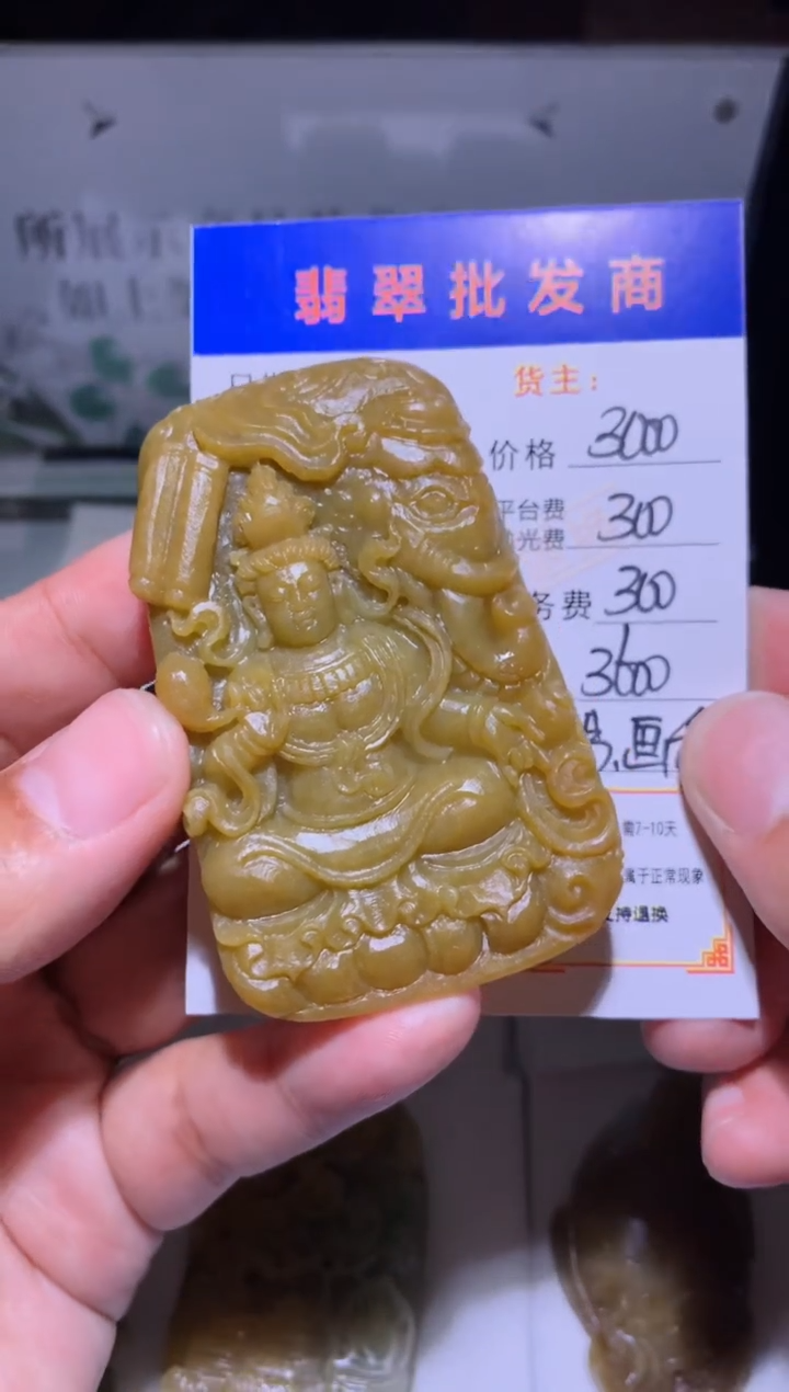 未镶嵌定制翡翠毛货-不退不换