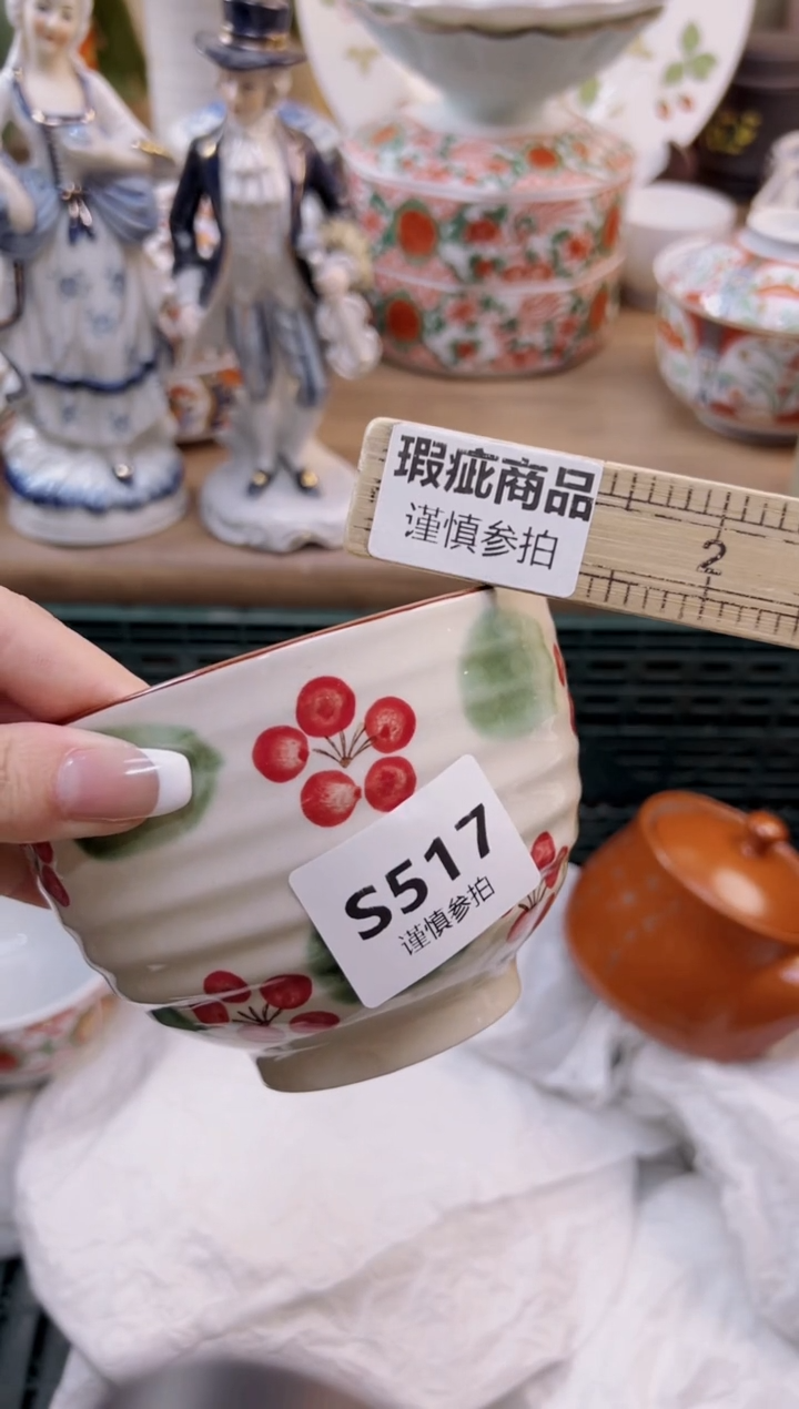 【闪购商品】杯            517