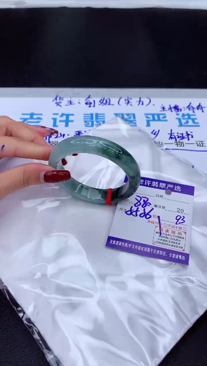 【闪购商品】翡翠手镯未镶嵌111111111111111