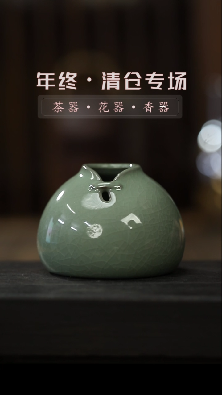 【闪购商品】其他哥窑-梅子青-小花器