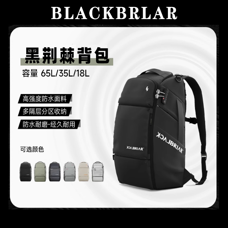24-25新款 BLACKBRIAR/黑荆棘滑雪背包/板包