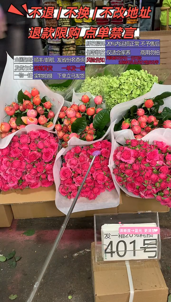 401号♥含20%耗损发一箱
