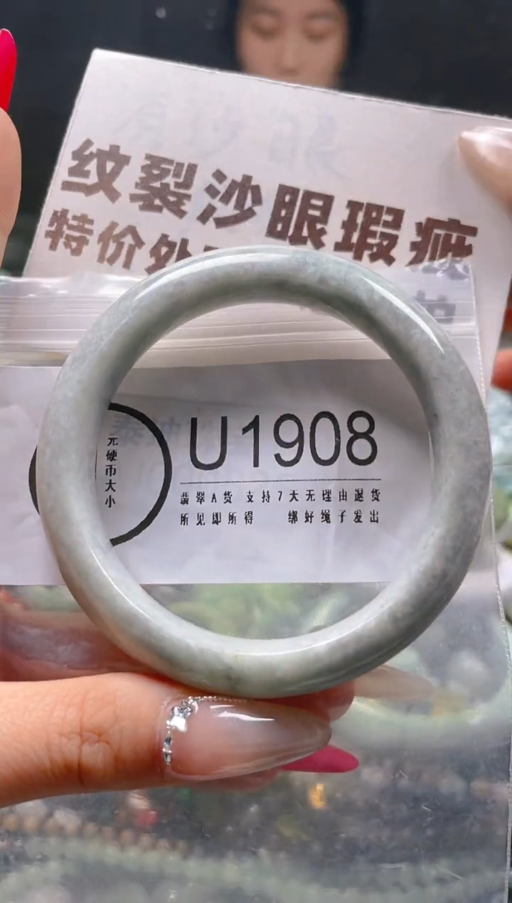 【闪购商品】翡翠颈饰未镶嵌59-60/U/纹裂沙眼瑕疵介意勿拍