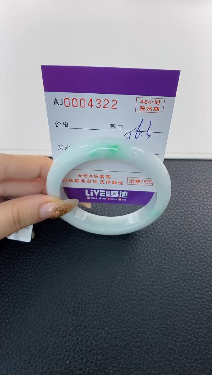 未镶嵌手镯翡翠天然A货翡翠