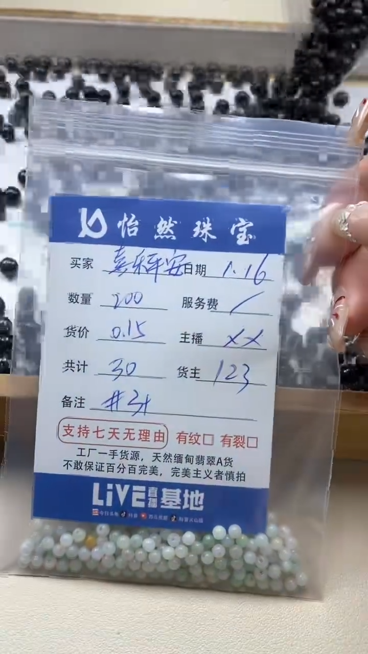 【闪购商品】翡翠手串未镶嵌喜乐平安卡3+（200/0.15）