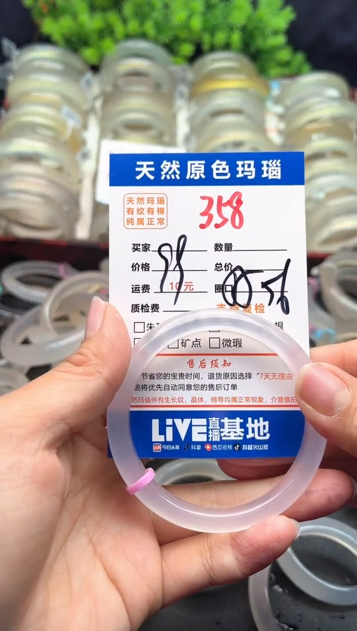 【闪购商品】玛瑙/玉髓手镯未镶嵌358