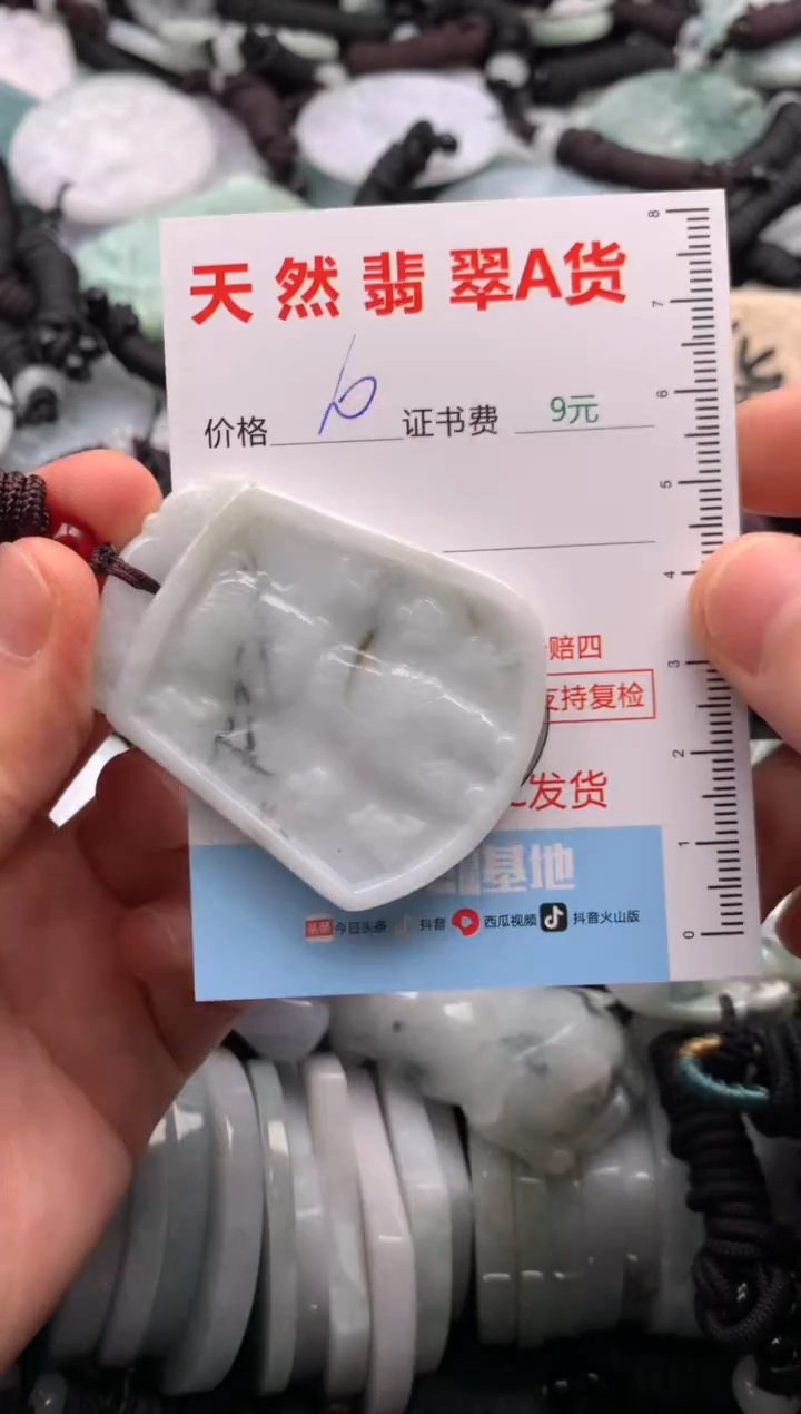 翡翠未镶嵌吊坠(不含链)1