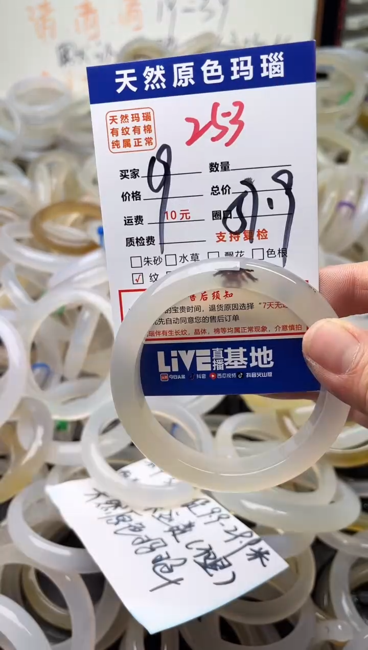 手镯玛瑙/玉髓未镶嵌253