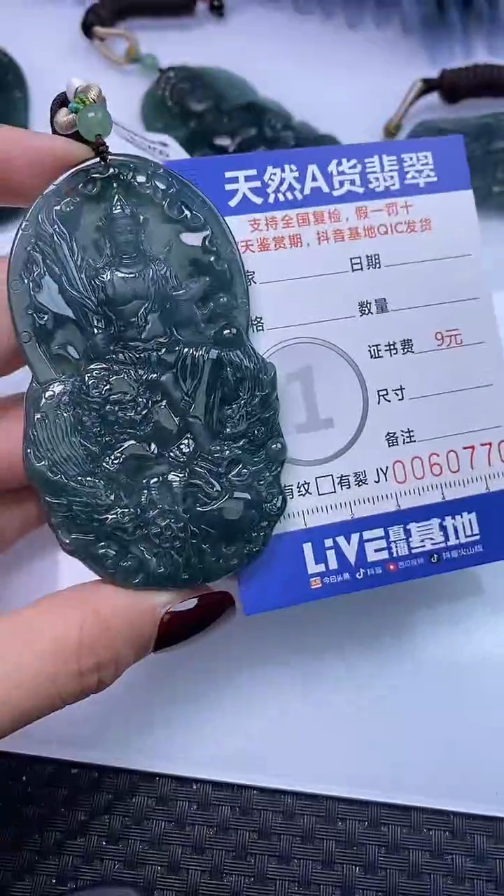 【闪购商品】翡翠颈饰未镶嵌A货翡翠0770