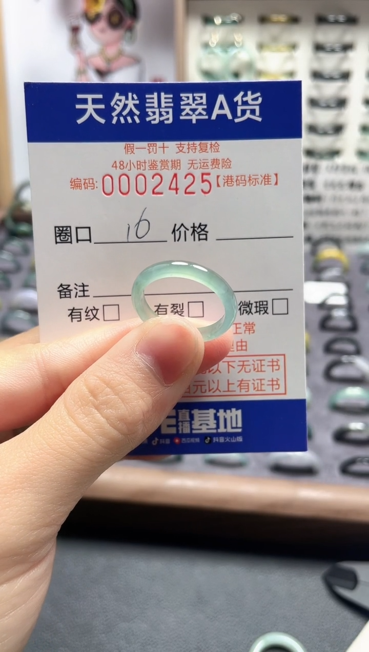 【闪购商品】翡翠戒指未镶嵌翡翠戒指2425