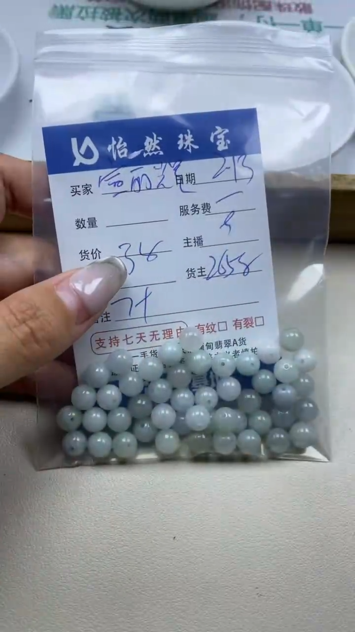 【闪购商品】翡翠手串未镶嵌卡7+（一盘）