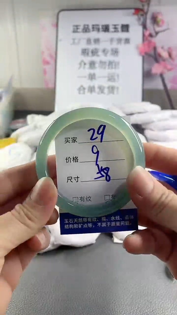 玛瑙/玉髓手镯未镶嵌29