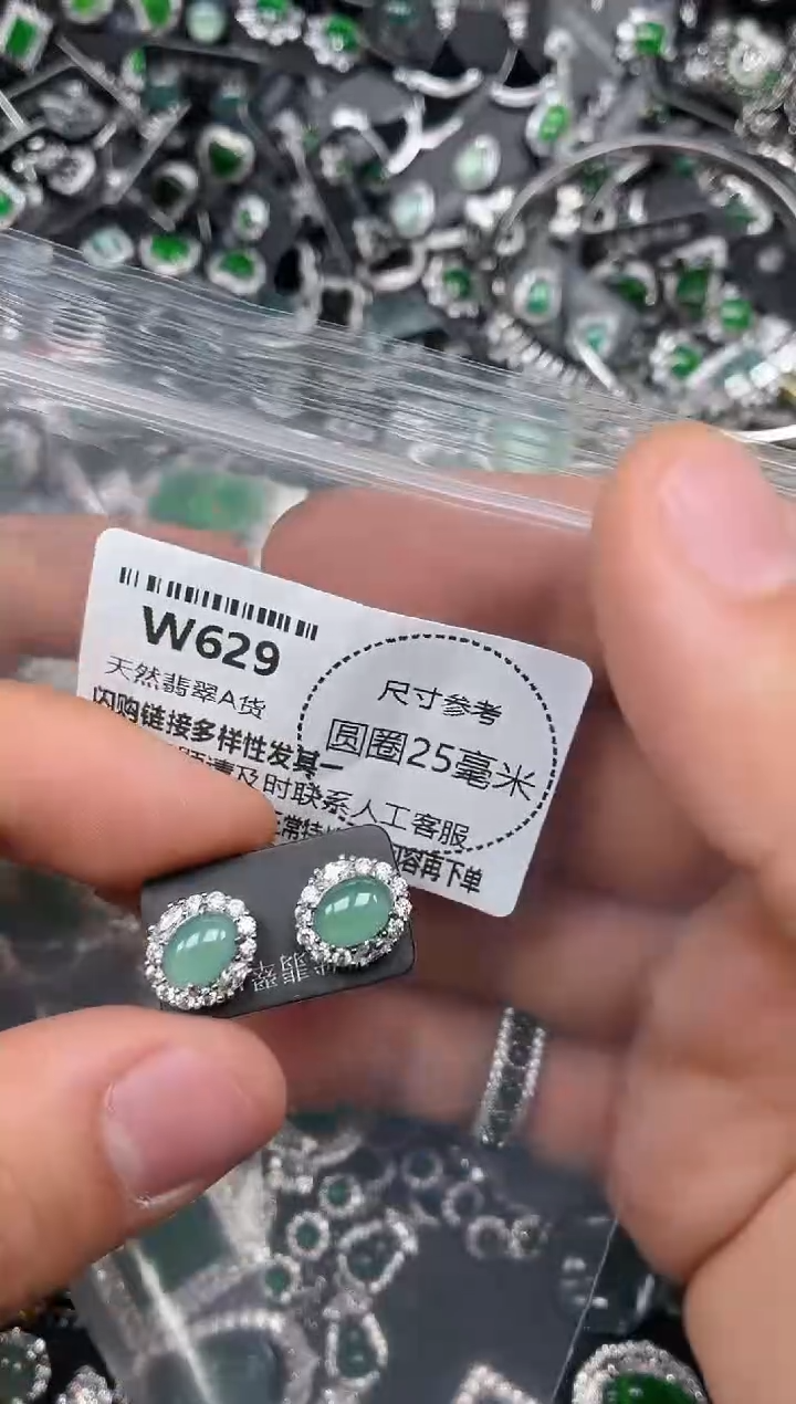 翡翠未镶嵌颈饰W629耳钉