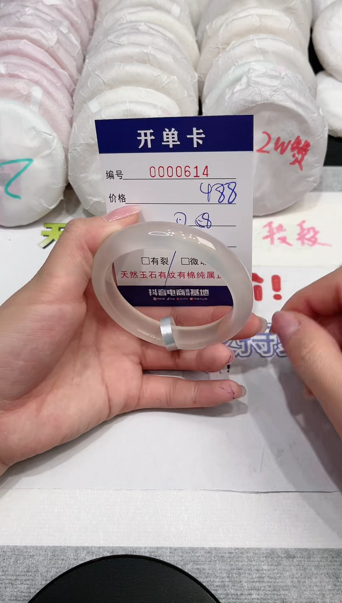 【闪购商品】玛瑙/玉髓手镯未镶嵌614