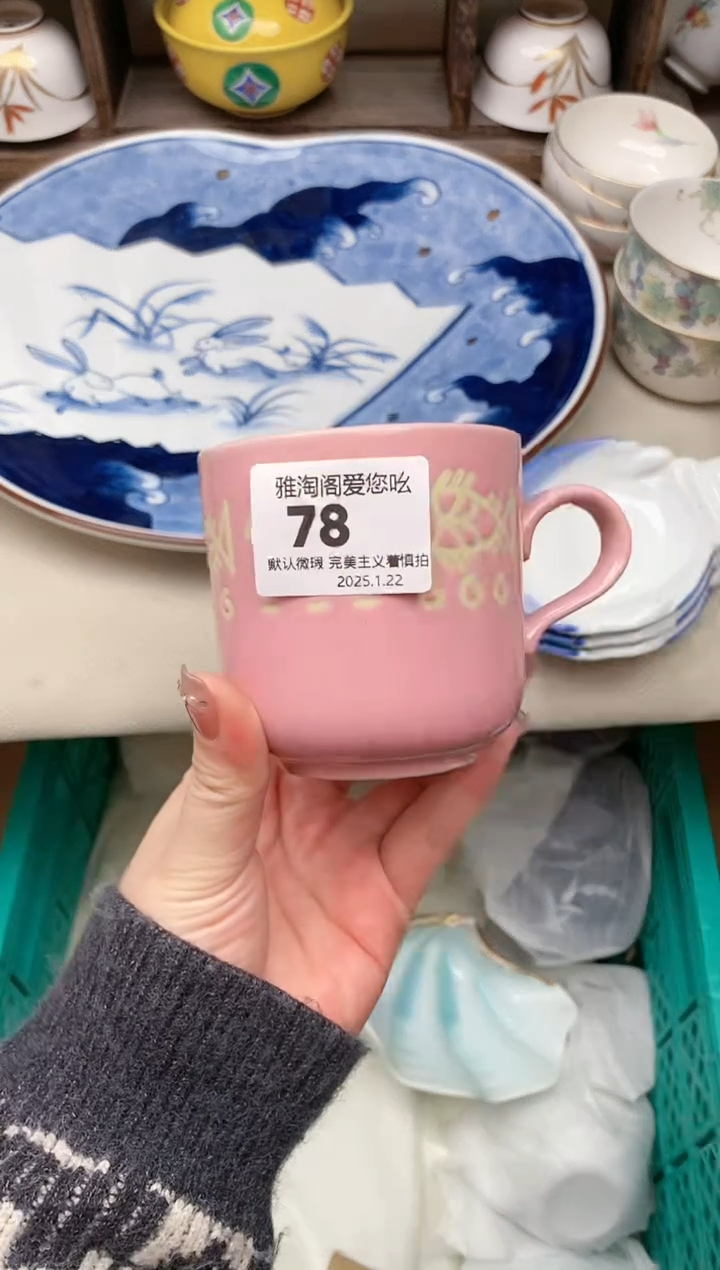 【闪购商品】瓷片78 雅淘阁欢迎您的光临